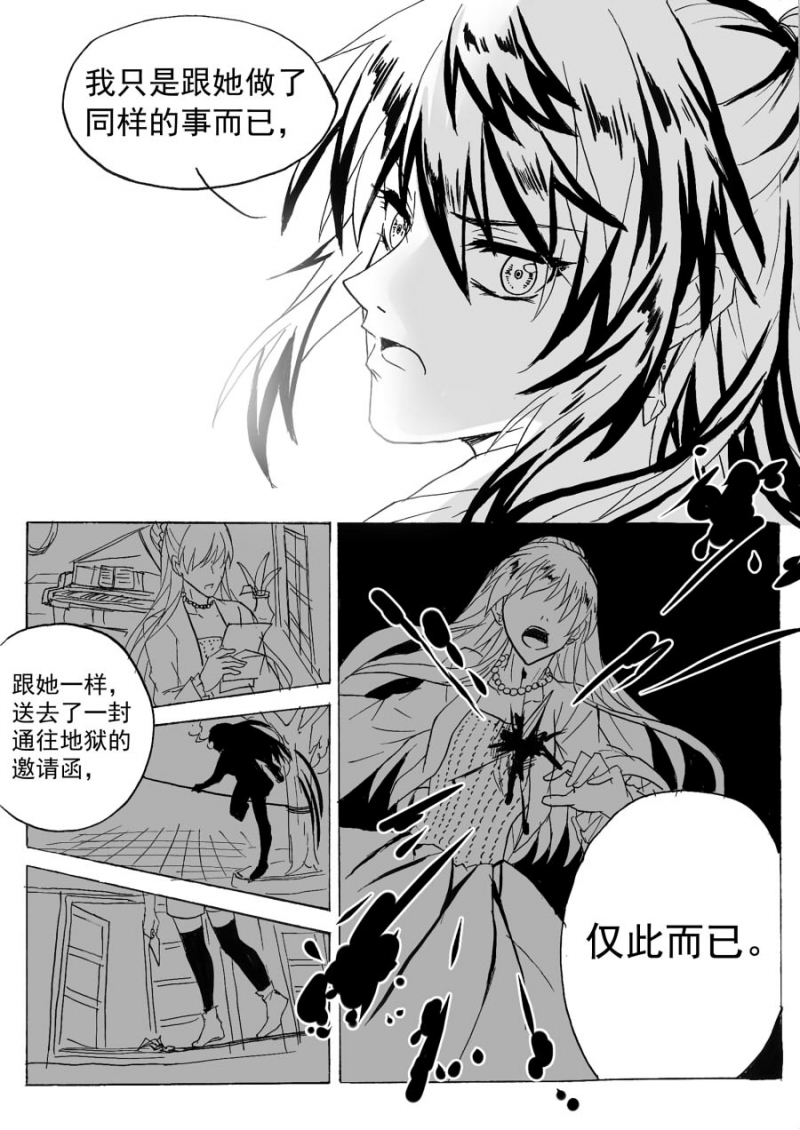 第47话3