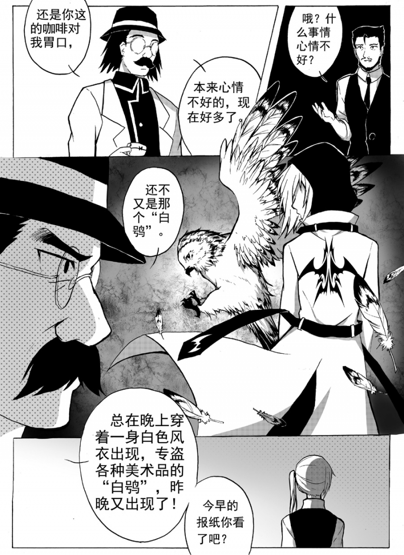 第5话3