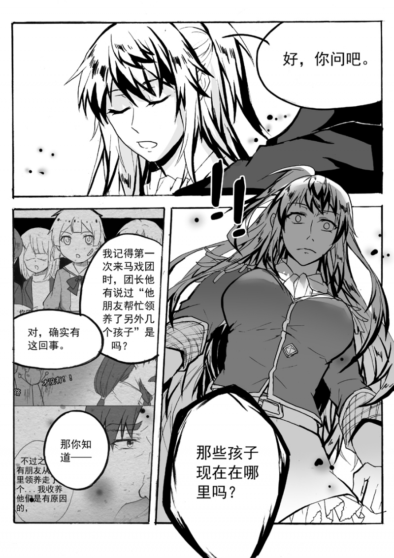 第40话5