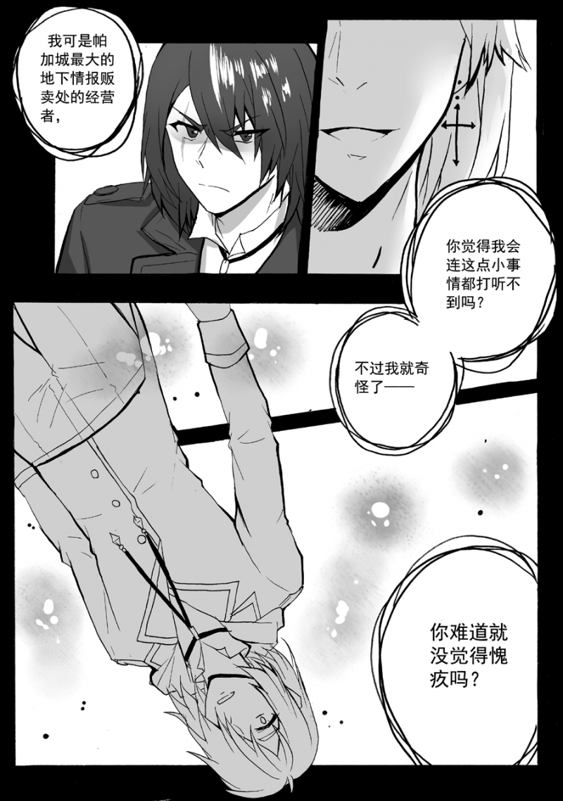 第33话11