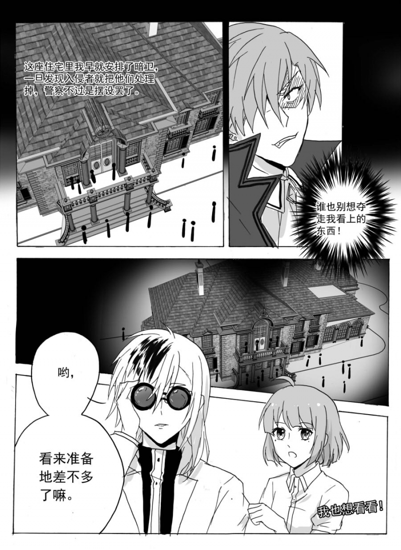 第51话7