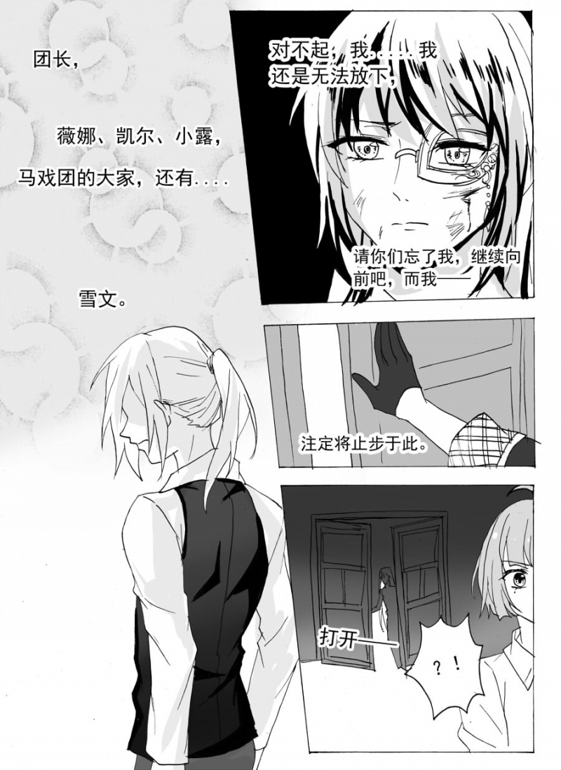 第62话4
