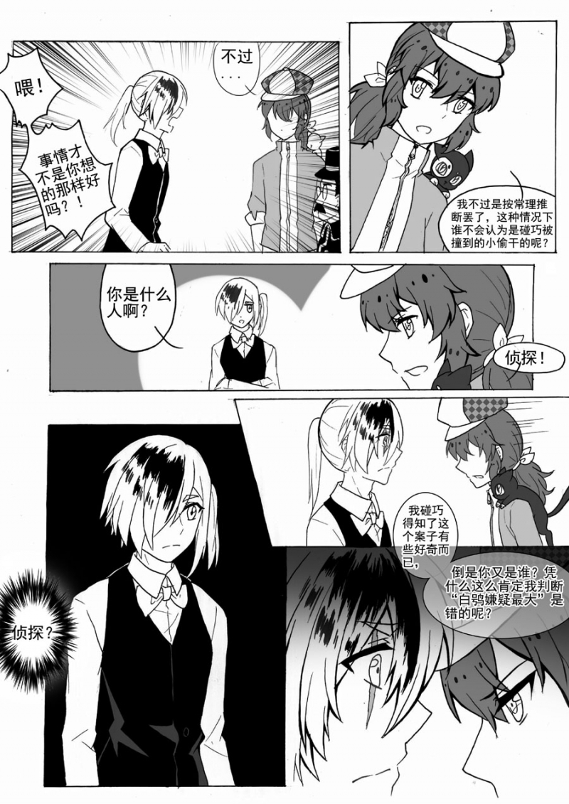第17话9