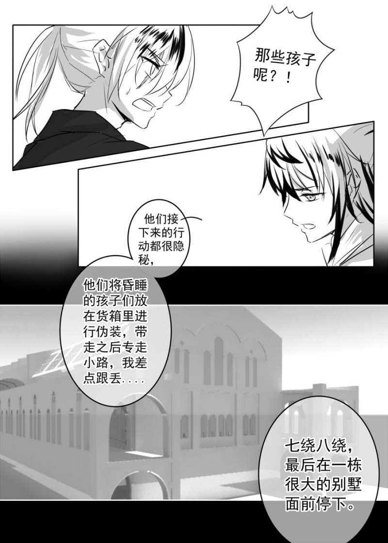 第45话2