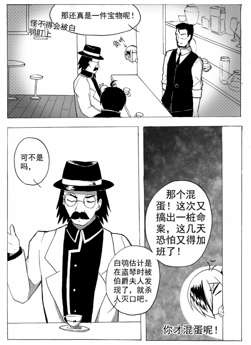 第5话7