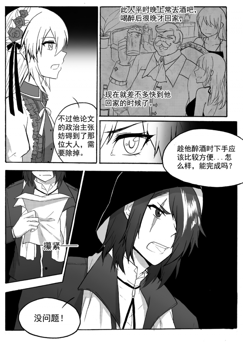 第26话4