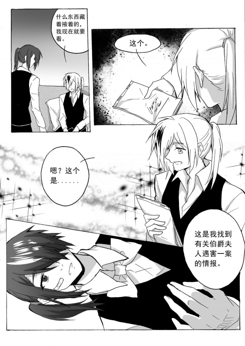 第37话3