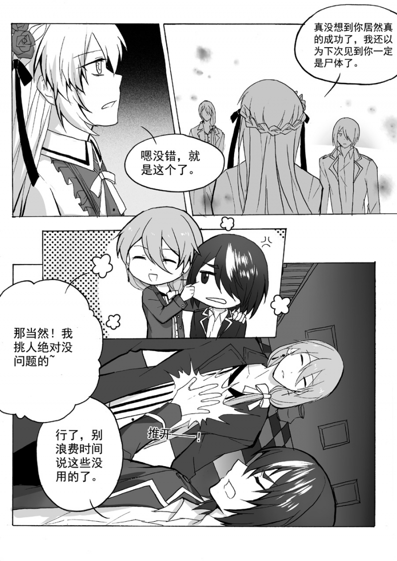 第34话4