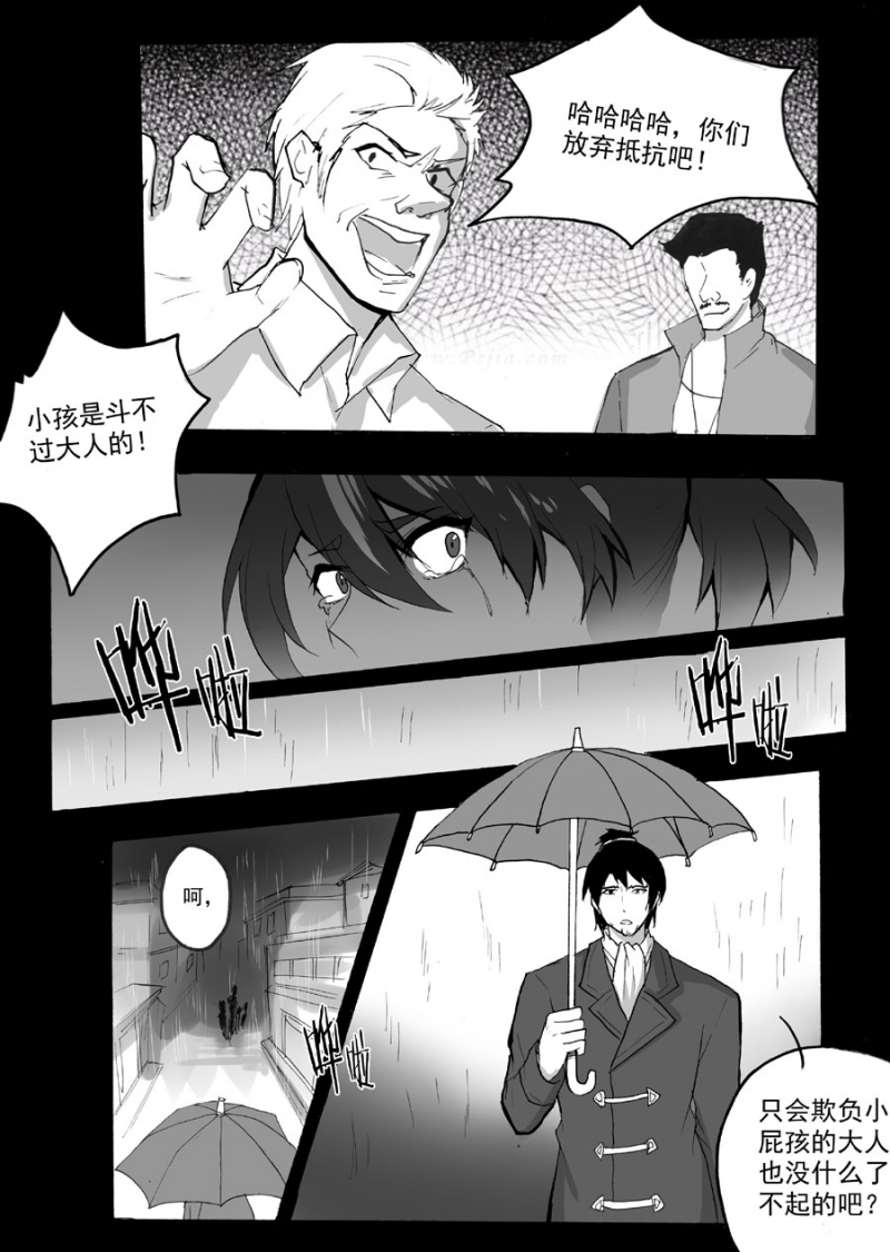 第32话3