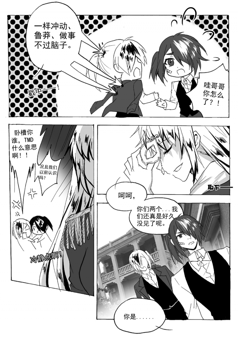 第38话7