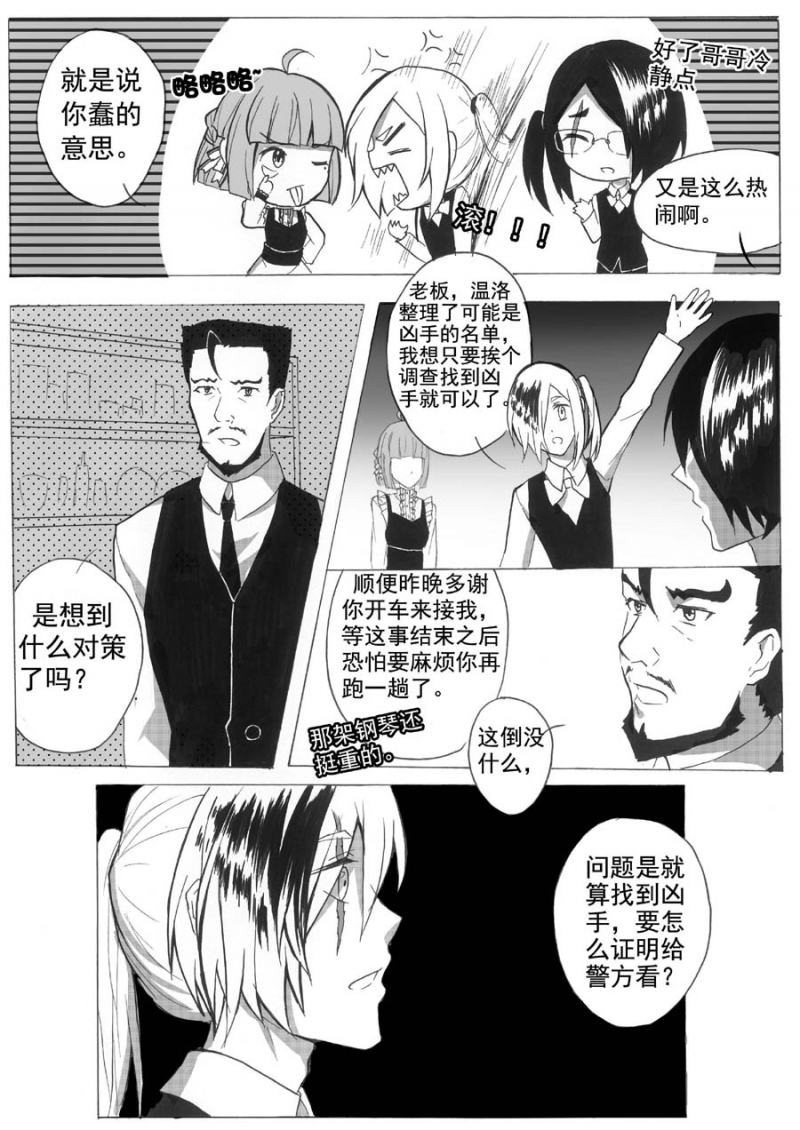 第6话5