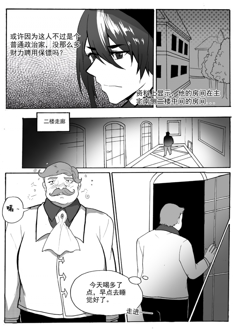 第28话3