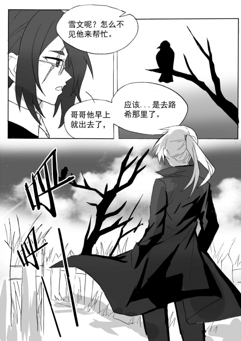第71话9