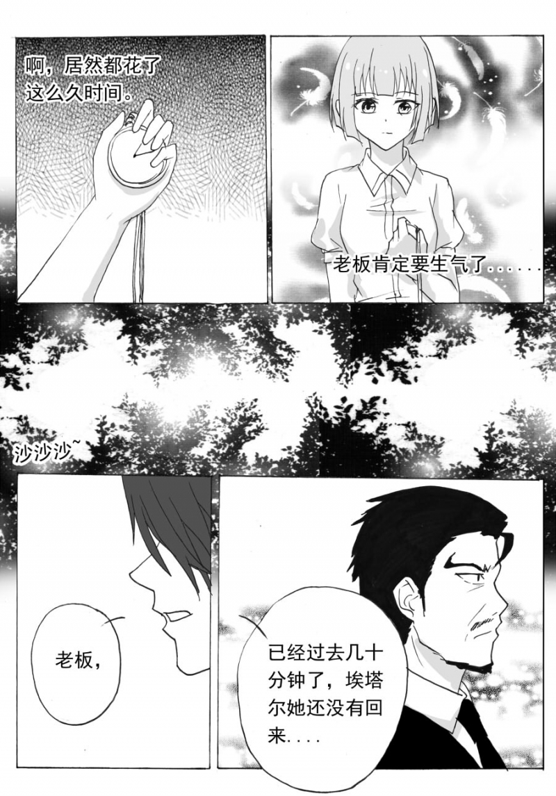 第61话8