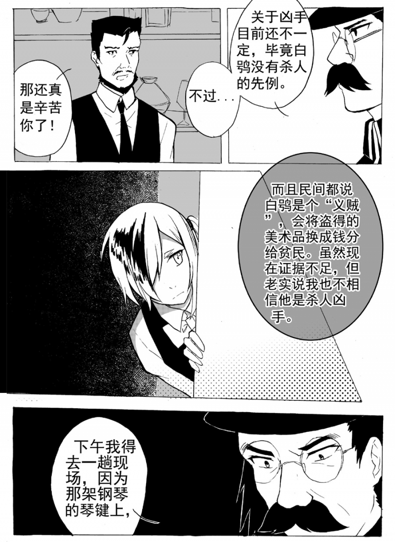第5话8
