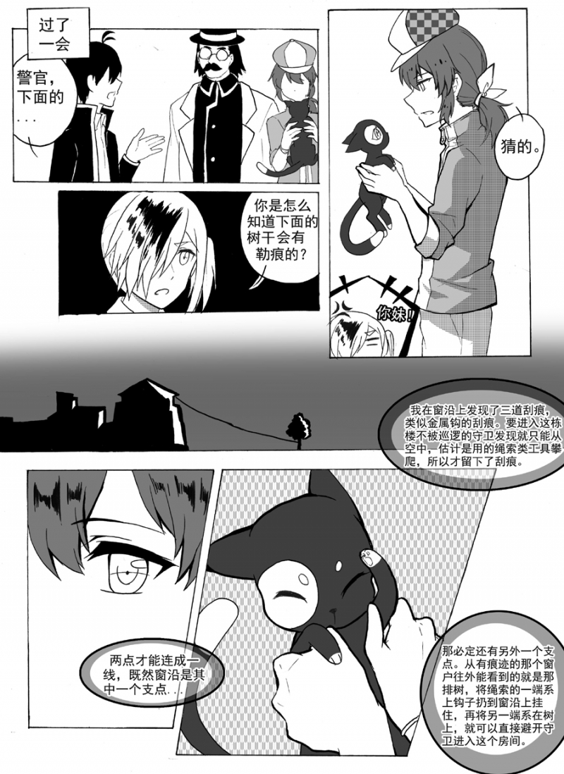 第19话3