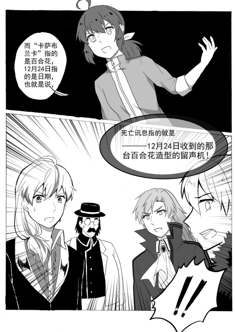 第21话3