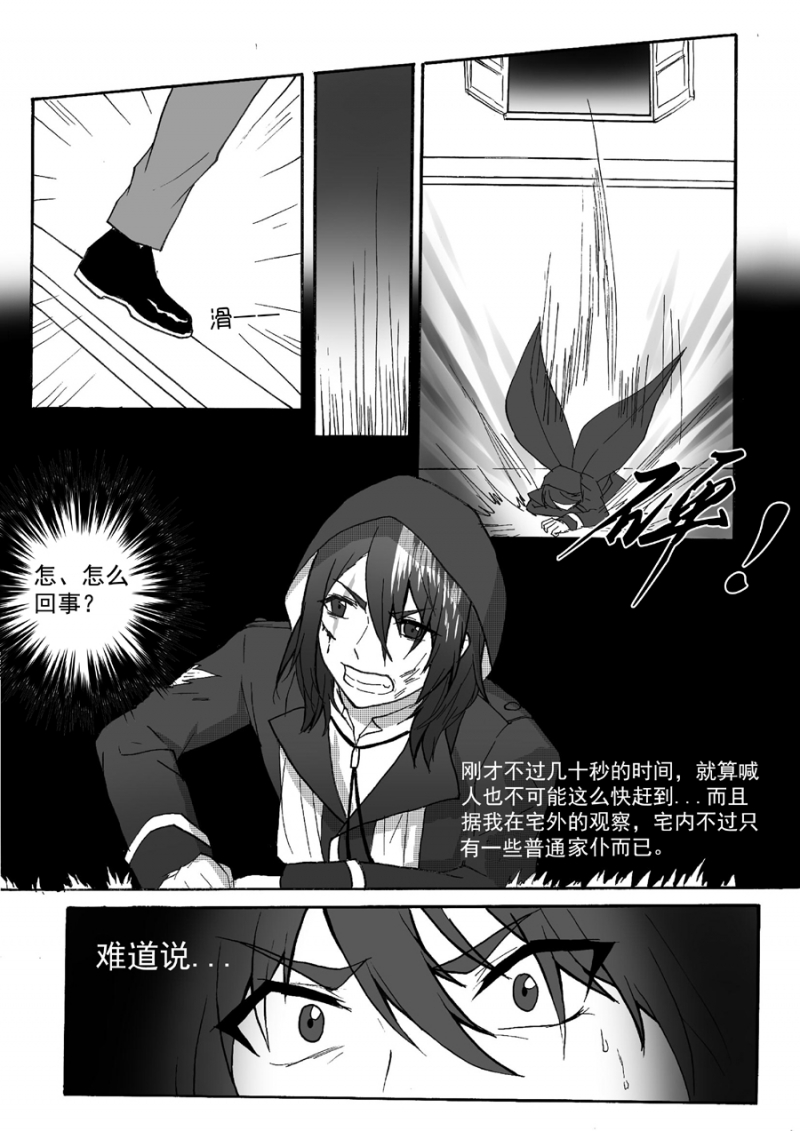 第29话3