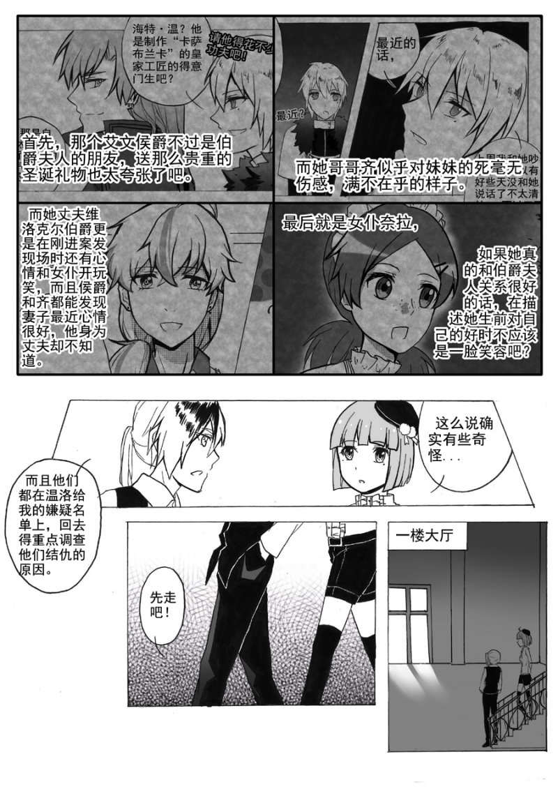 第11话6