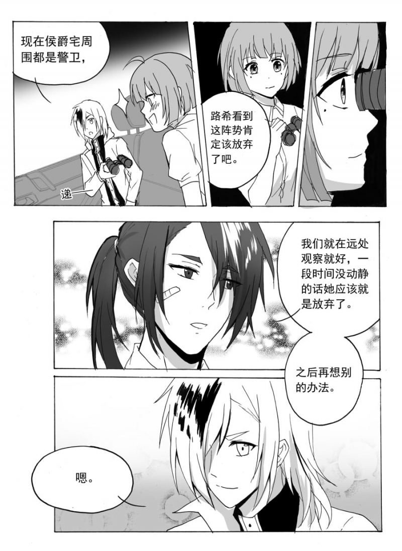 第51话8