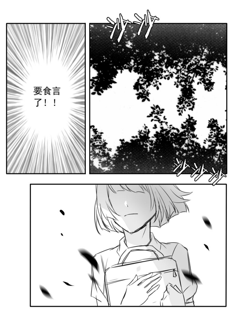 第53话6