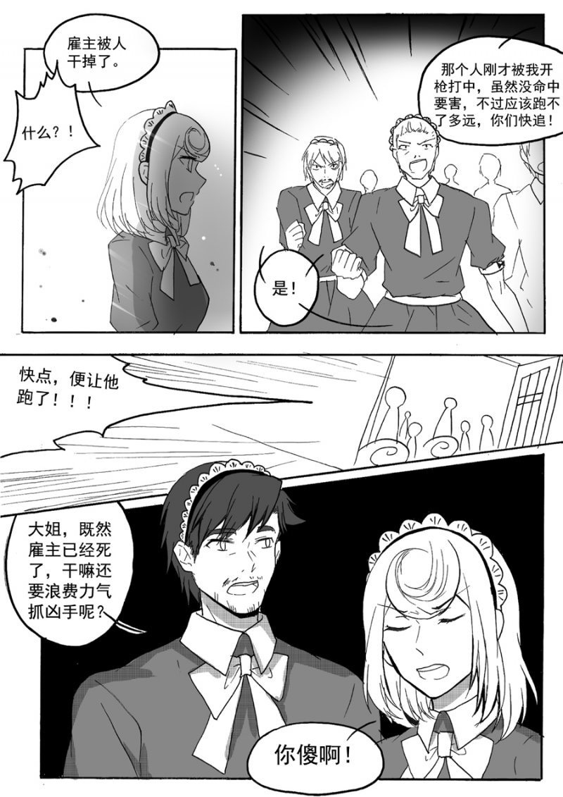 第29话5