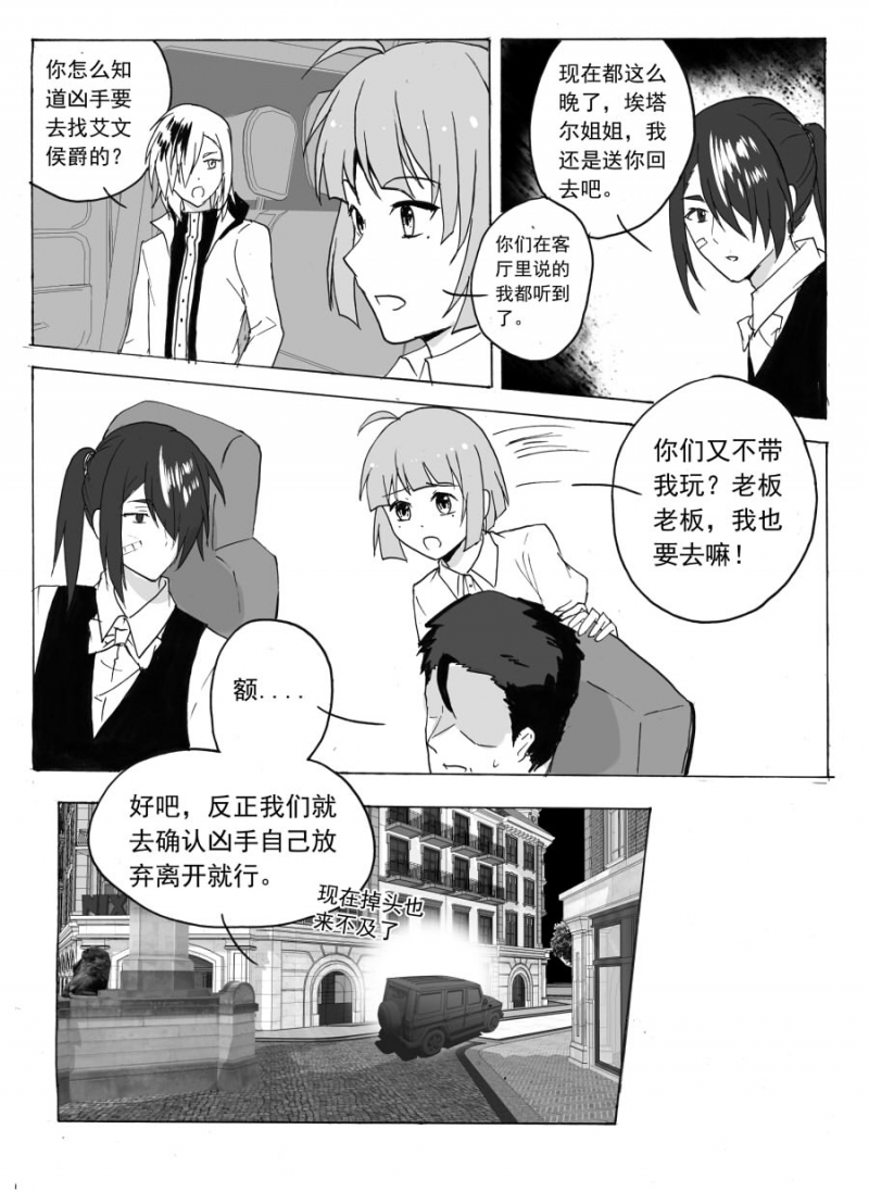 第50话8