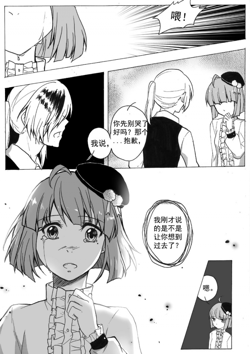 第15话4