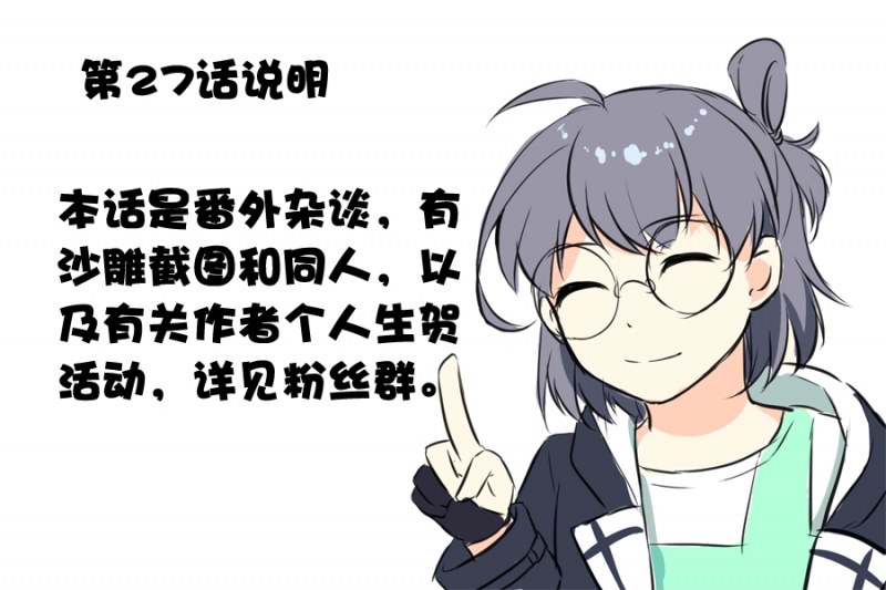 第27话0