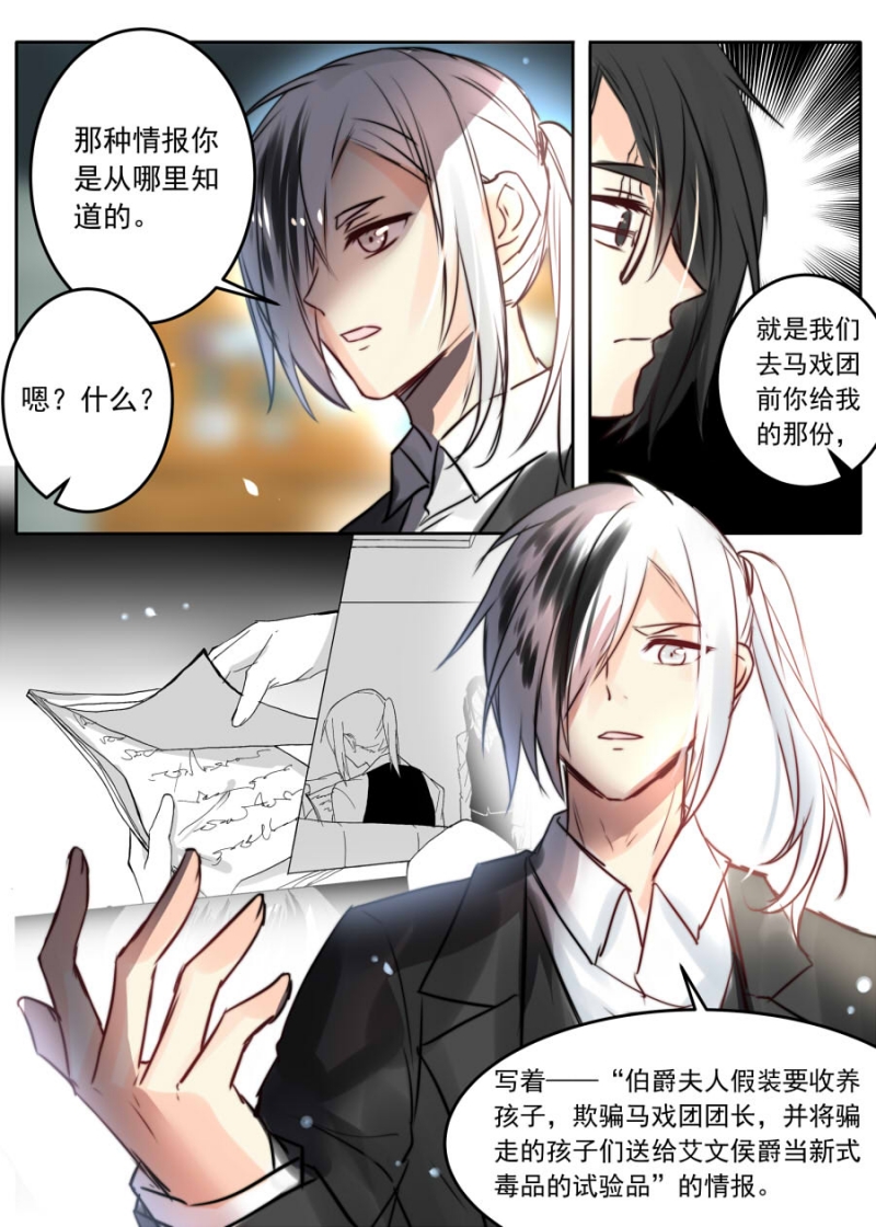 第73话4