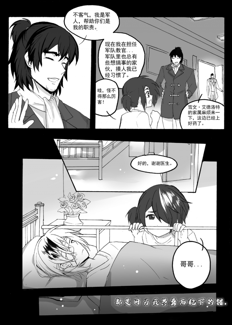 第32话12