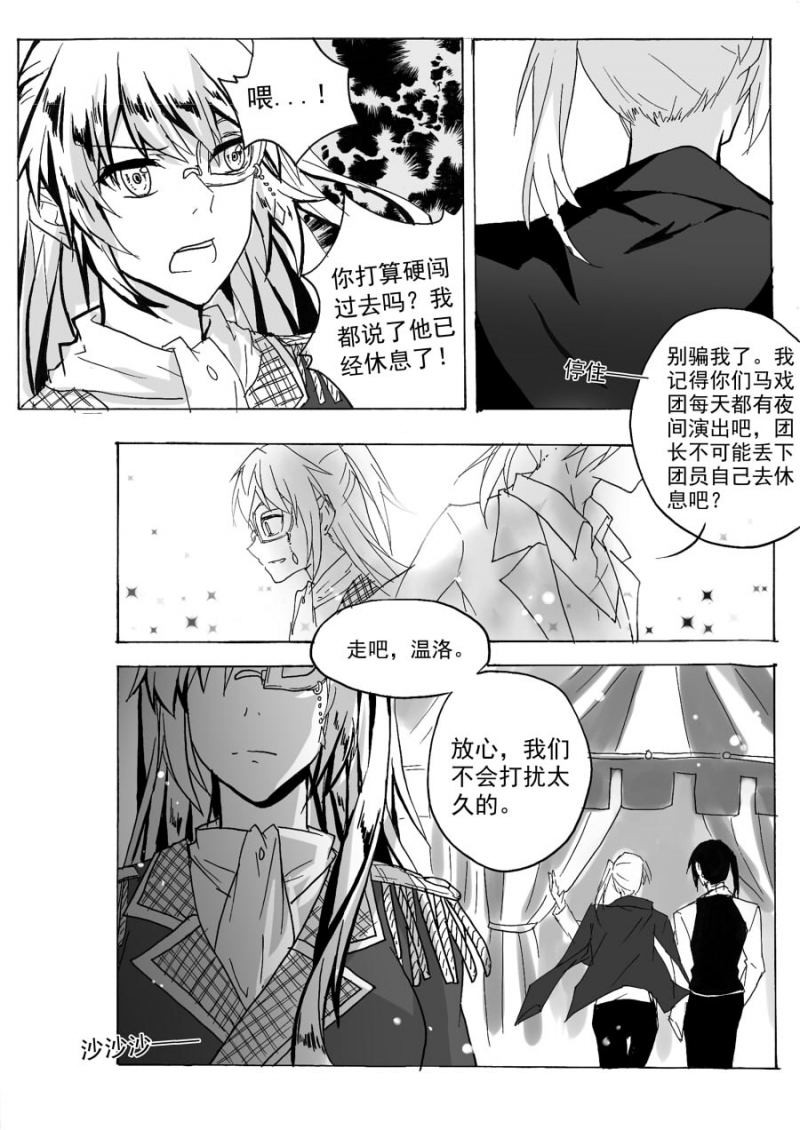 第38话5