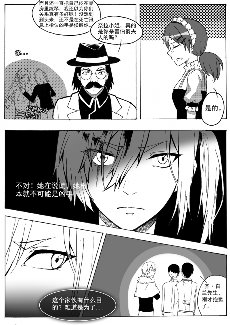 第23话4