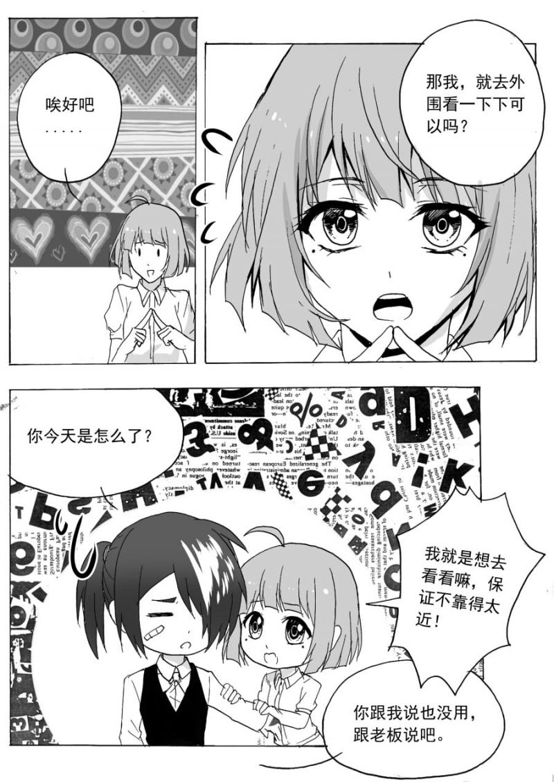 第53话2