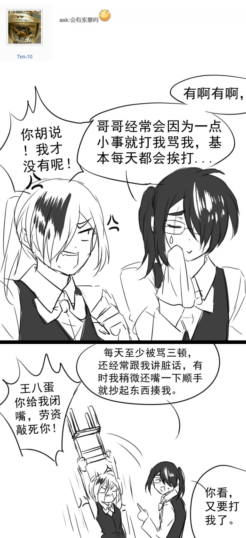第37话9