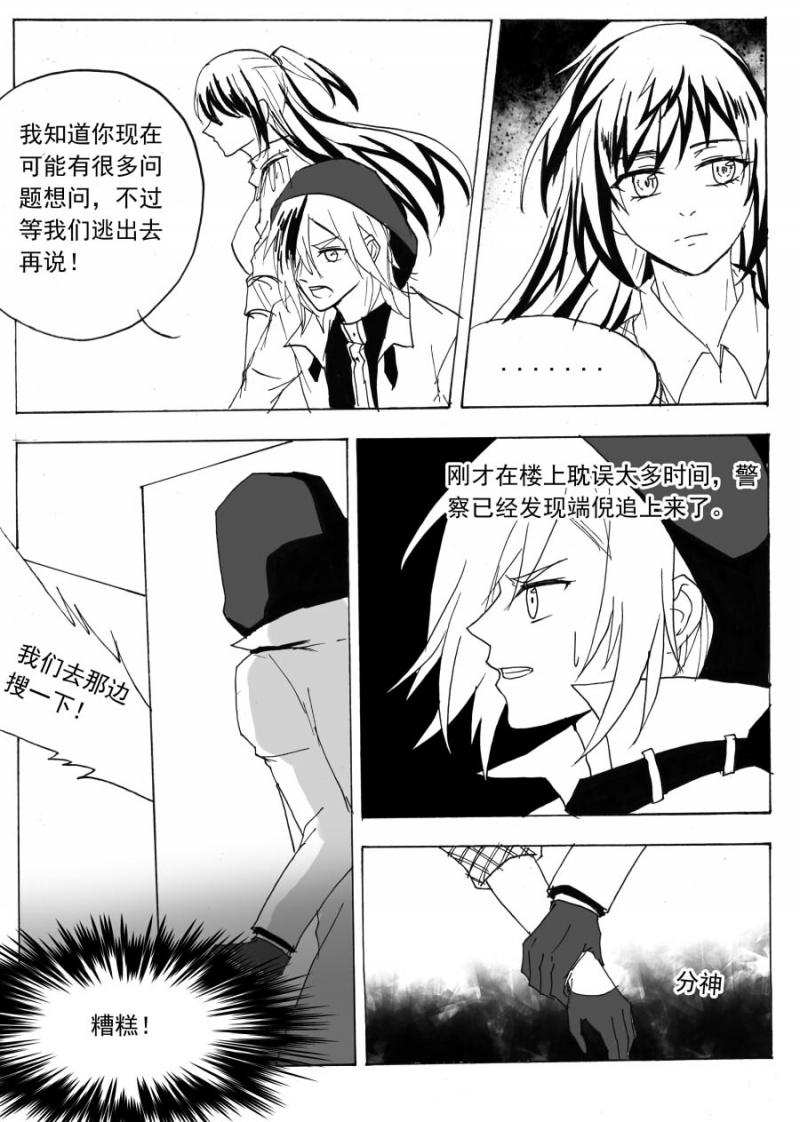 第60话5