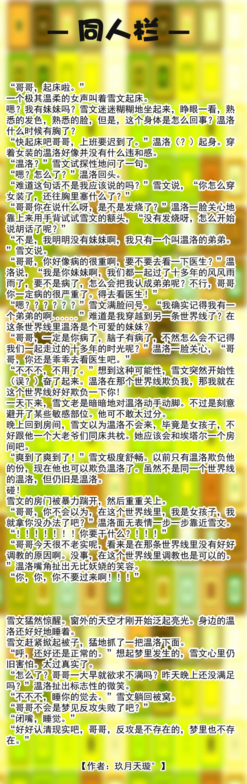 第27话14