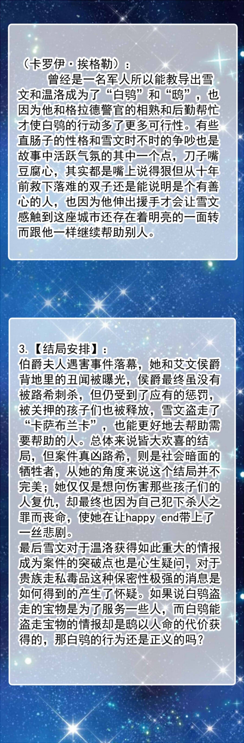 第74话5