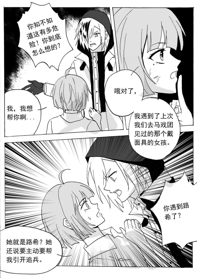 第64话6