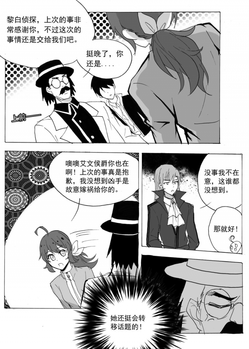 第54话5