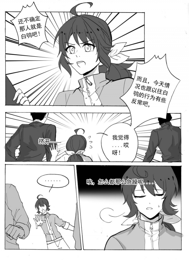第57话6