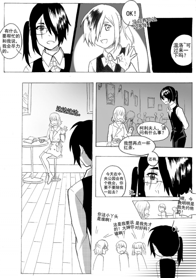 第16话4