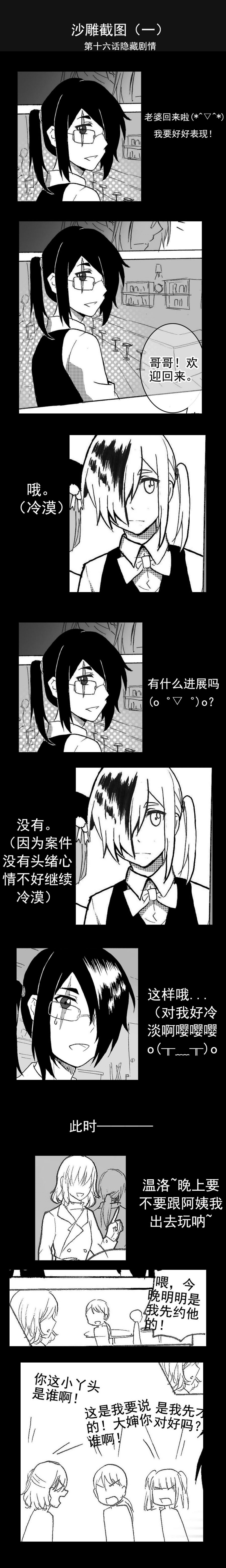 第27话3
