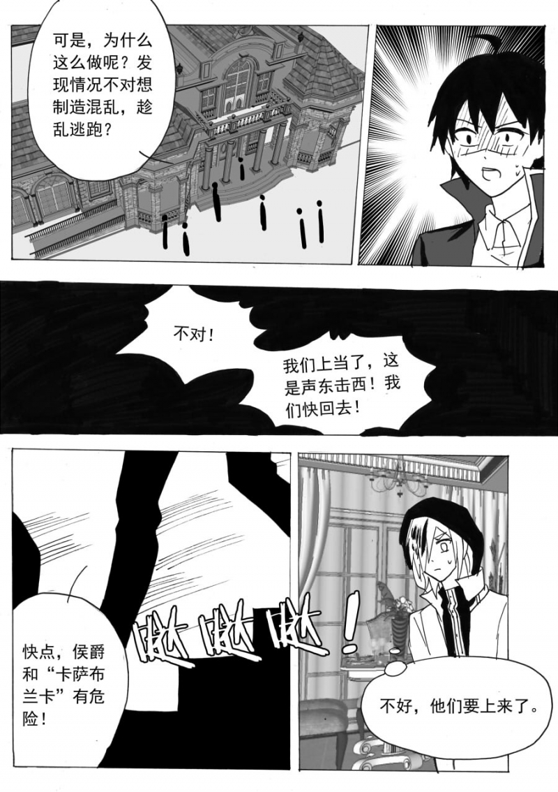 第59话6