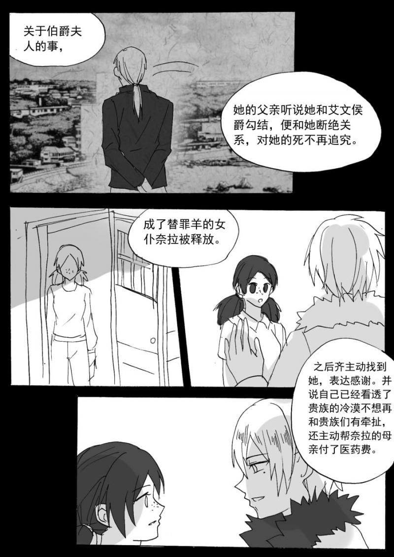 第72话5