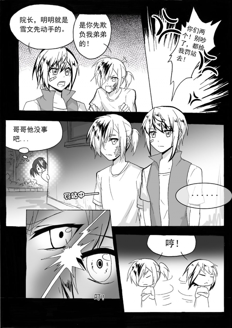 第39话5