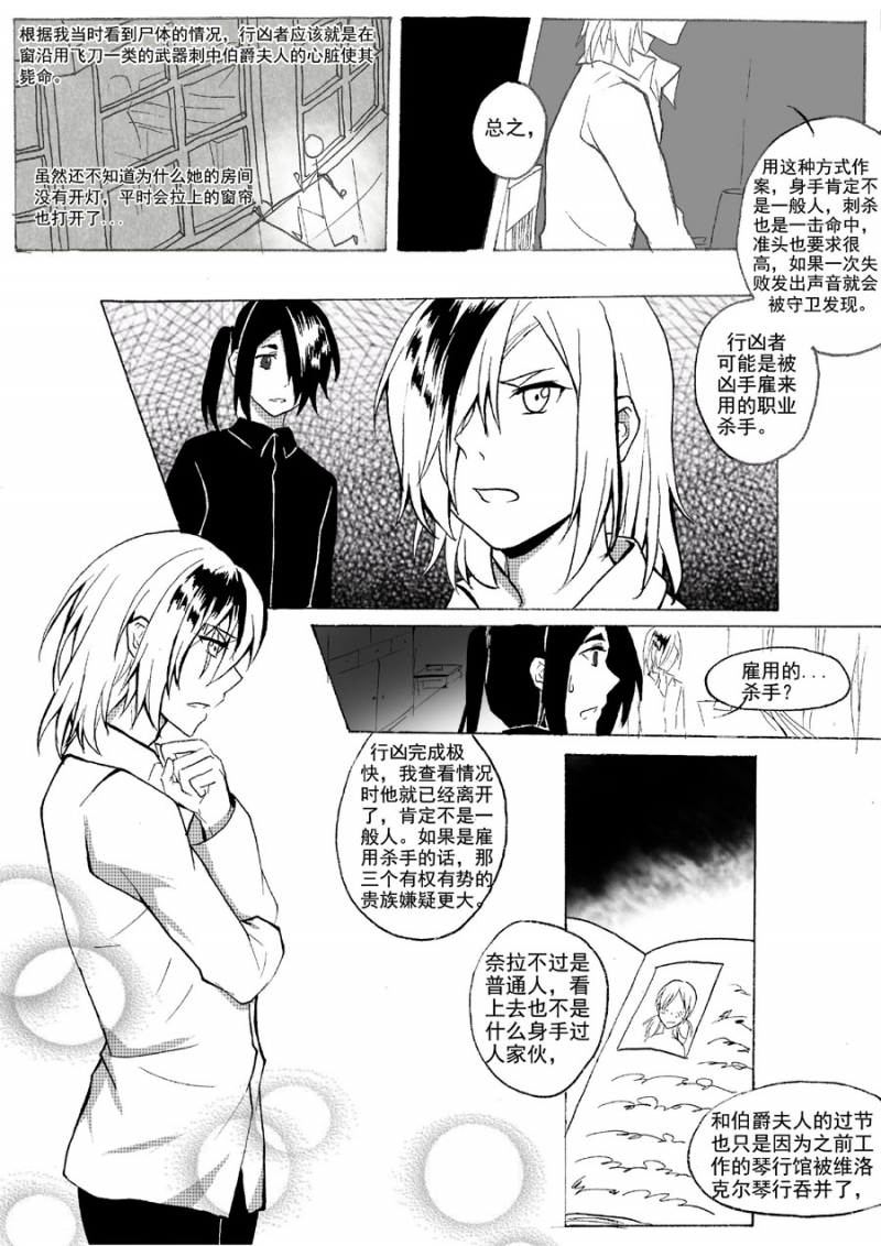 第16话9