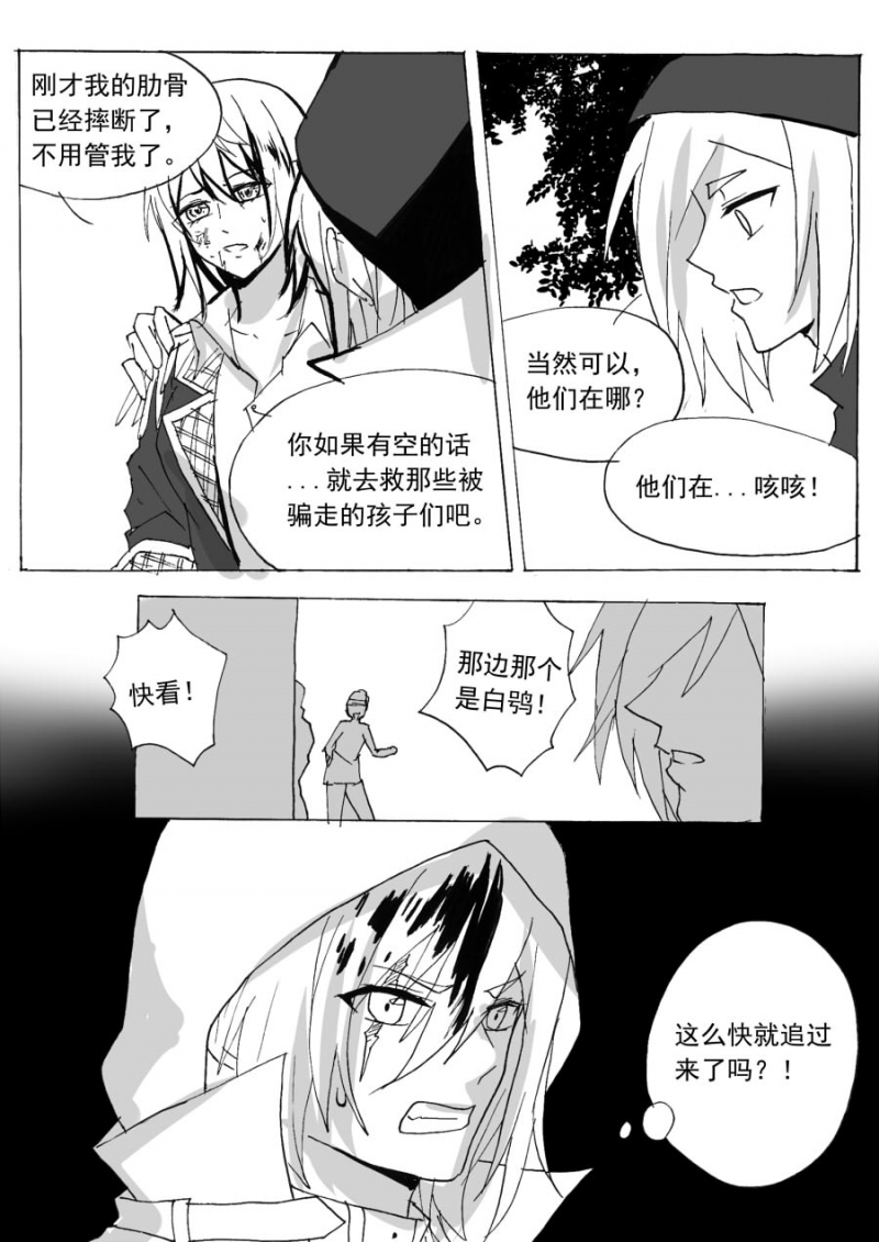 第67话5
