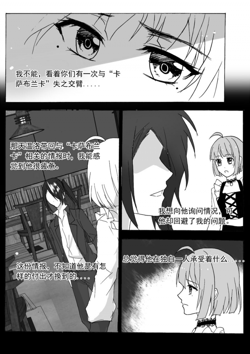第53话7