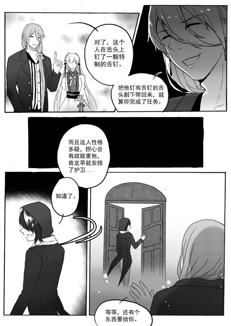 第26话5